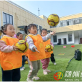 三里崗鎮(zhèn)中心幼兒園：秋日樂動  童夢飛揚(yáng)